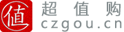 超值购